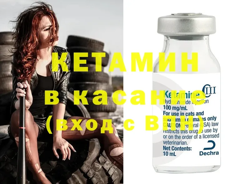 КЕТАМИН ketamine  продажа наркотиков  Новочебоксарск 